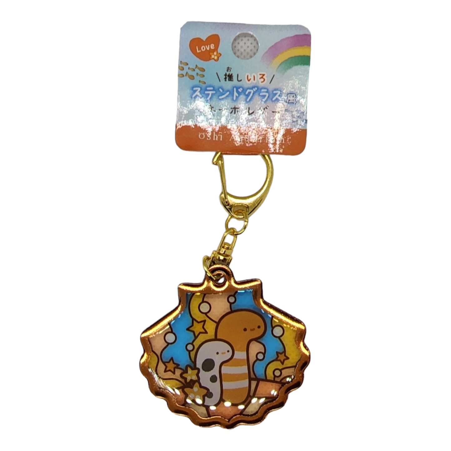 Aquarium Sten Glass Key Ring - Sea Snake